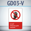  !   !, GD03-V ( , 450700 , ,    Z-)